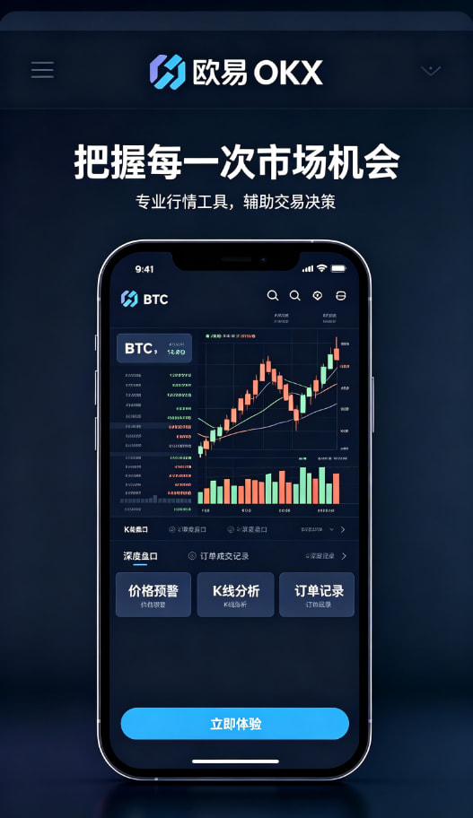欧交易所app官网安卓资产管理与提现指南